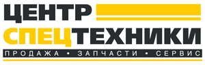 Логотип Центр Спецтехники
