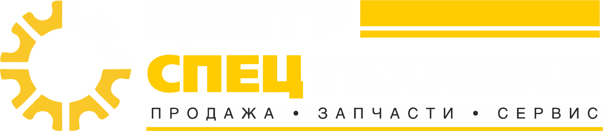 Центр Спецтехники Логотип